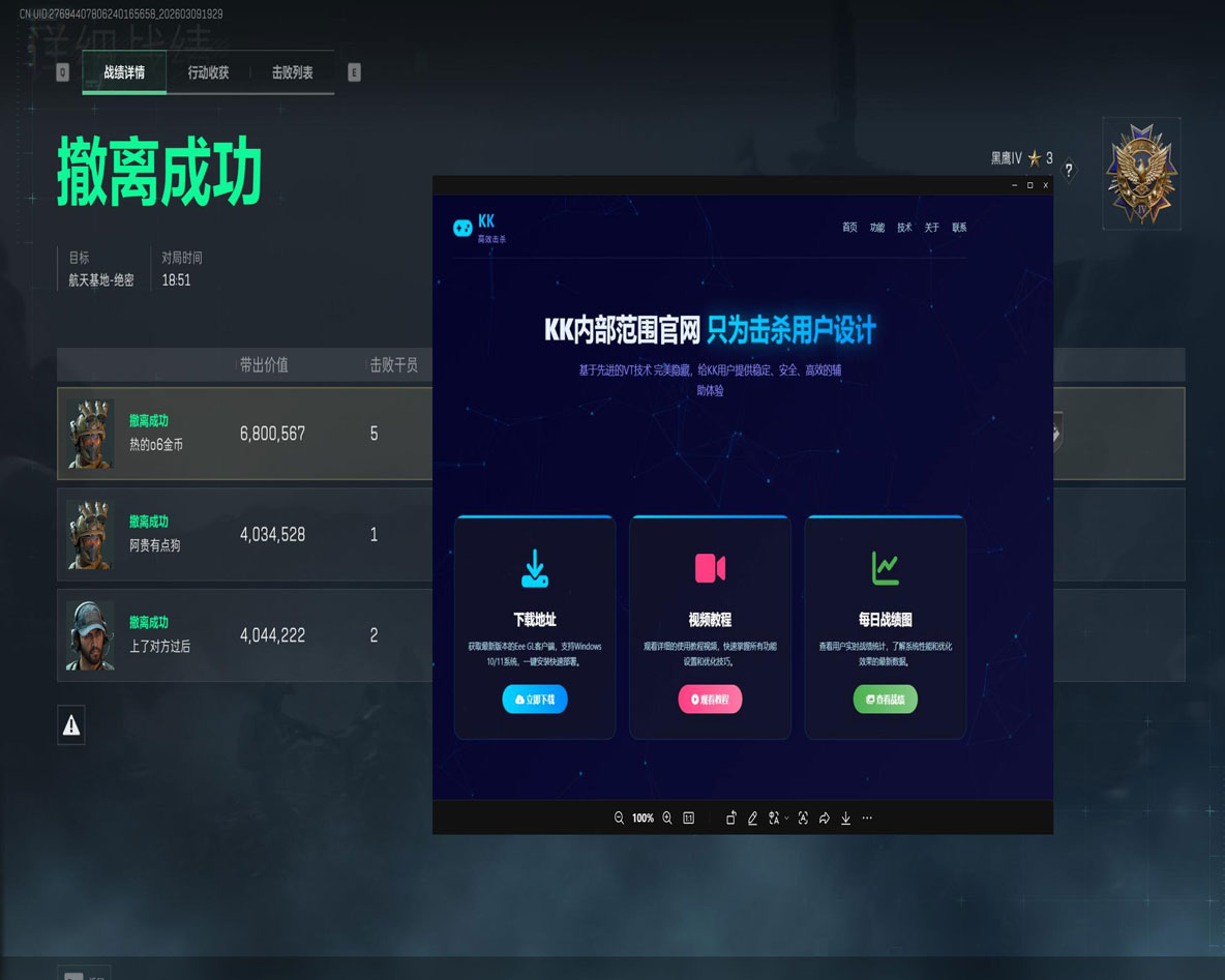 手柄三角洲辅助瞄准软件效果